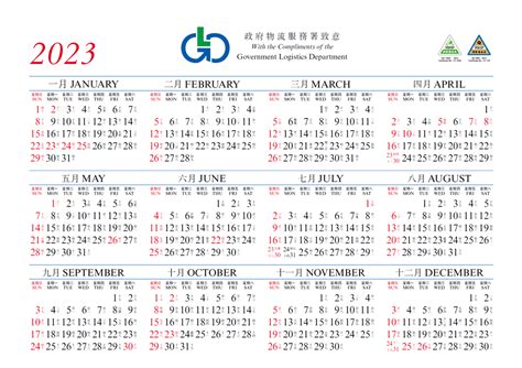 農曆七月 2023|2023年年歷,通勝,農民曆,農曆,黃歷,節氣,節日